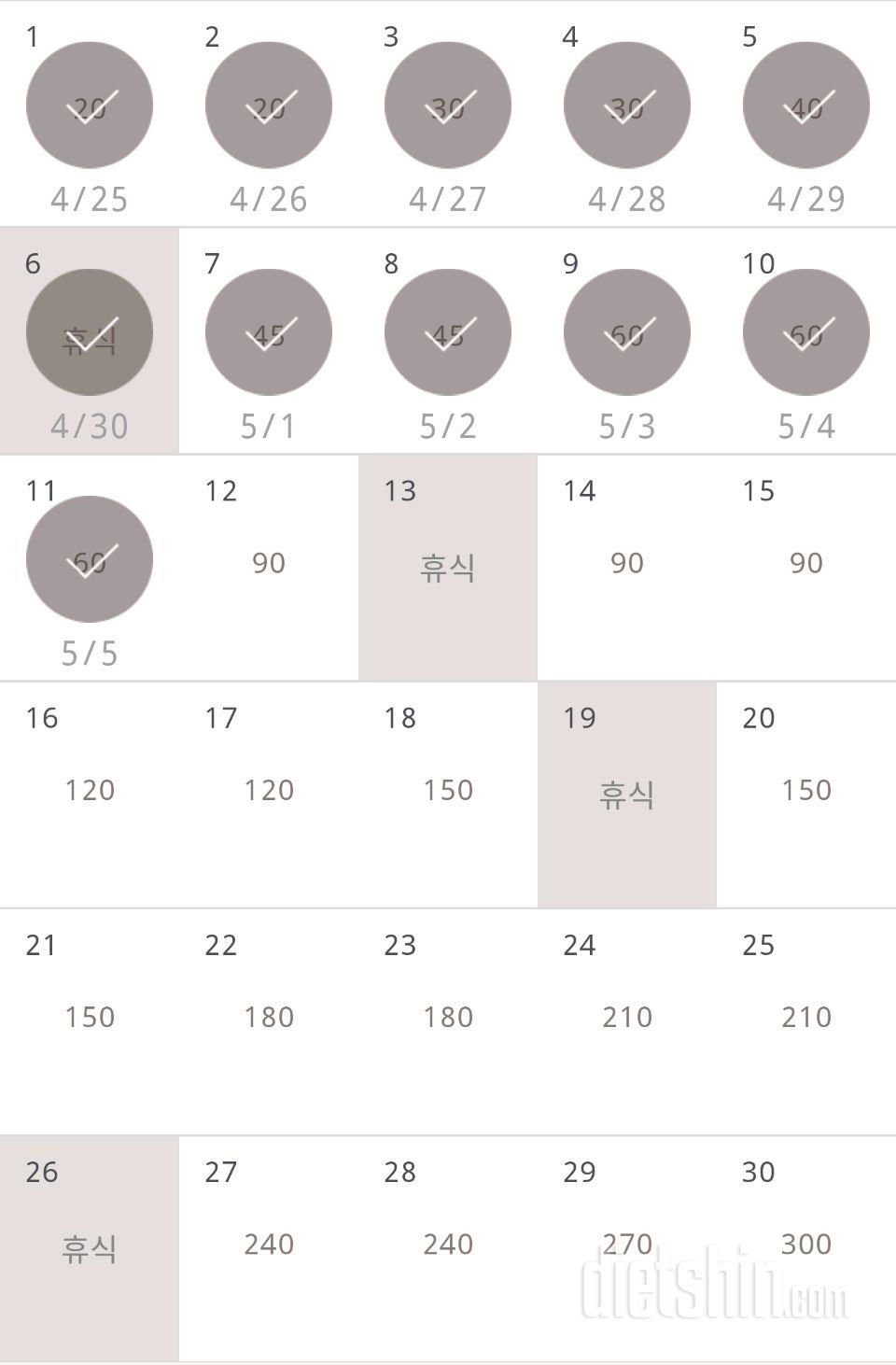 30일 플랭크 11일차 성공!