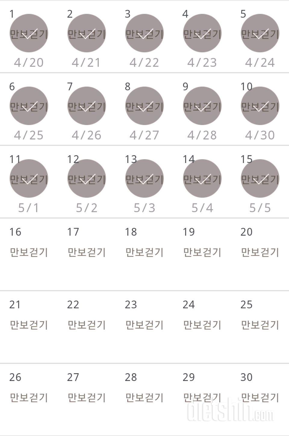 30일 만보 걷기 15일차 성공!