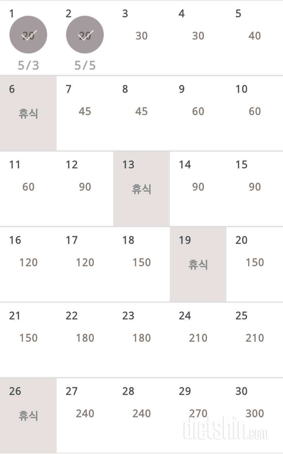 30일 플랭크 32일차 성공!