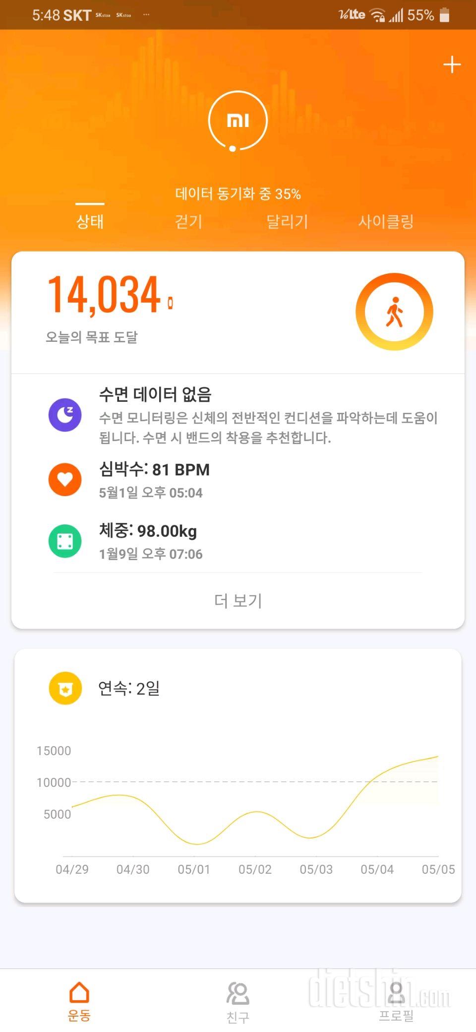 30일 만보 걷기 2일차 성공!