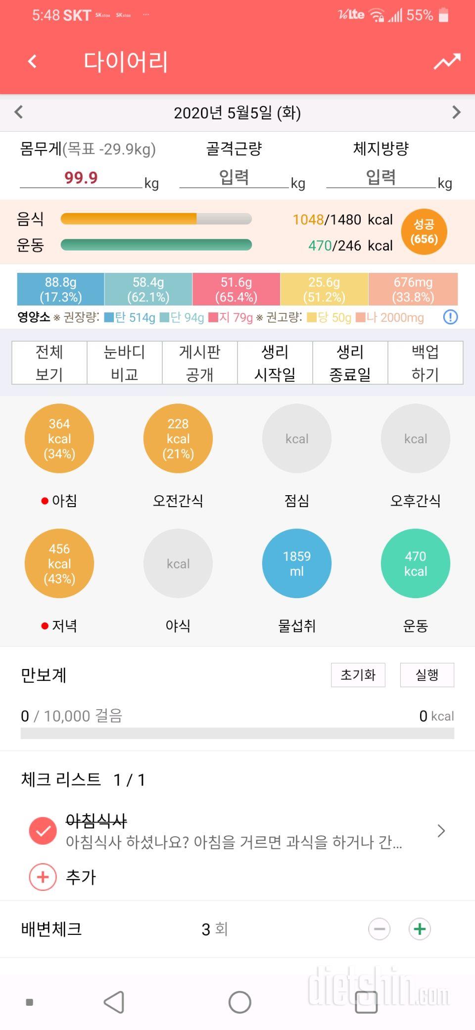 30일 야식끊기 2일차 성공!