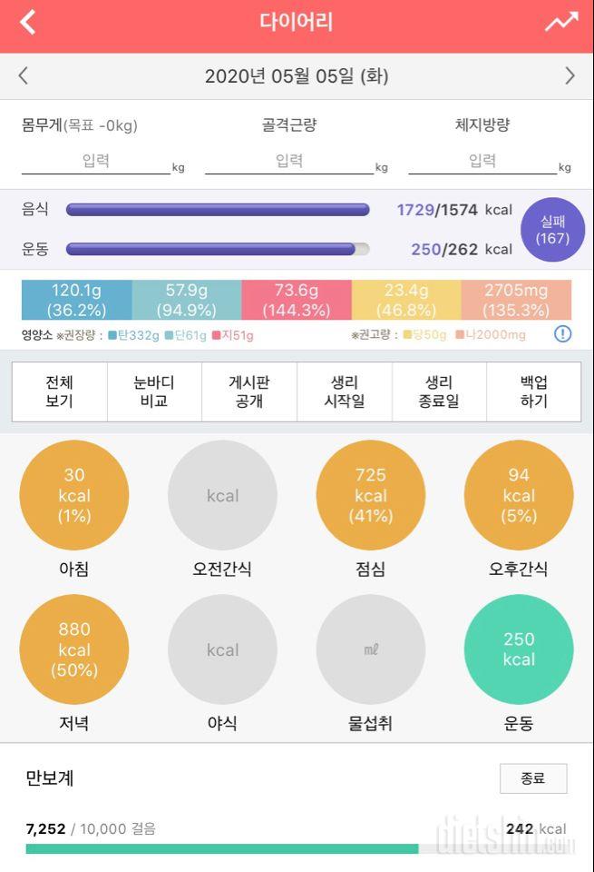 30일 아침먹기 18일차 성공!