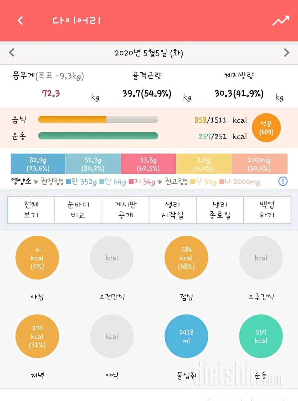 30일 1,000kcal 식단 3일차 성공!