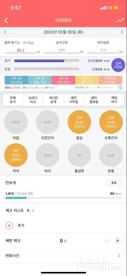 30일 1,000kcal 식단 7일차 성공!