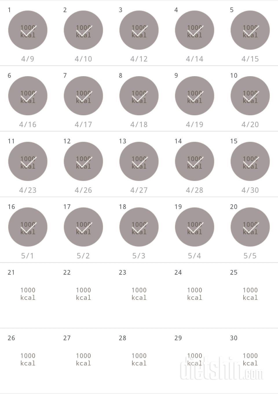 30일 1,000kcal 식단 20일차 성공!