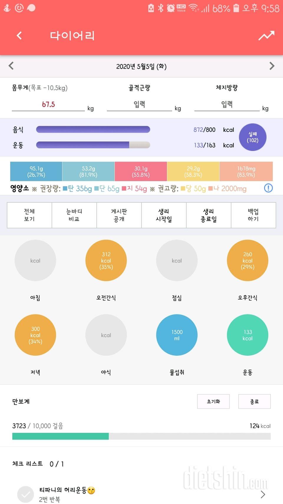 30일 1,000kcal 식단 20일차 성공!