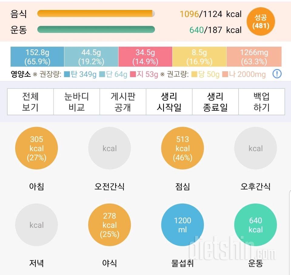 30일 아침먹기 27일차 성공!