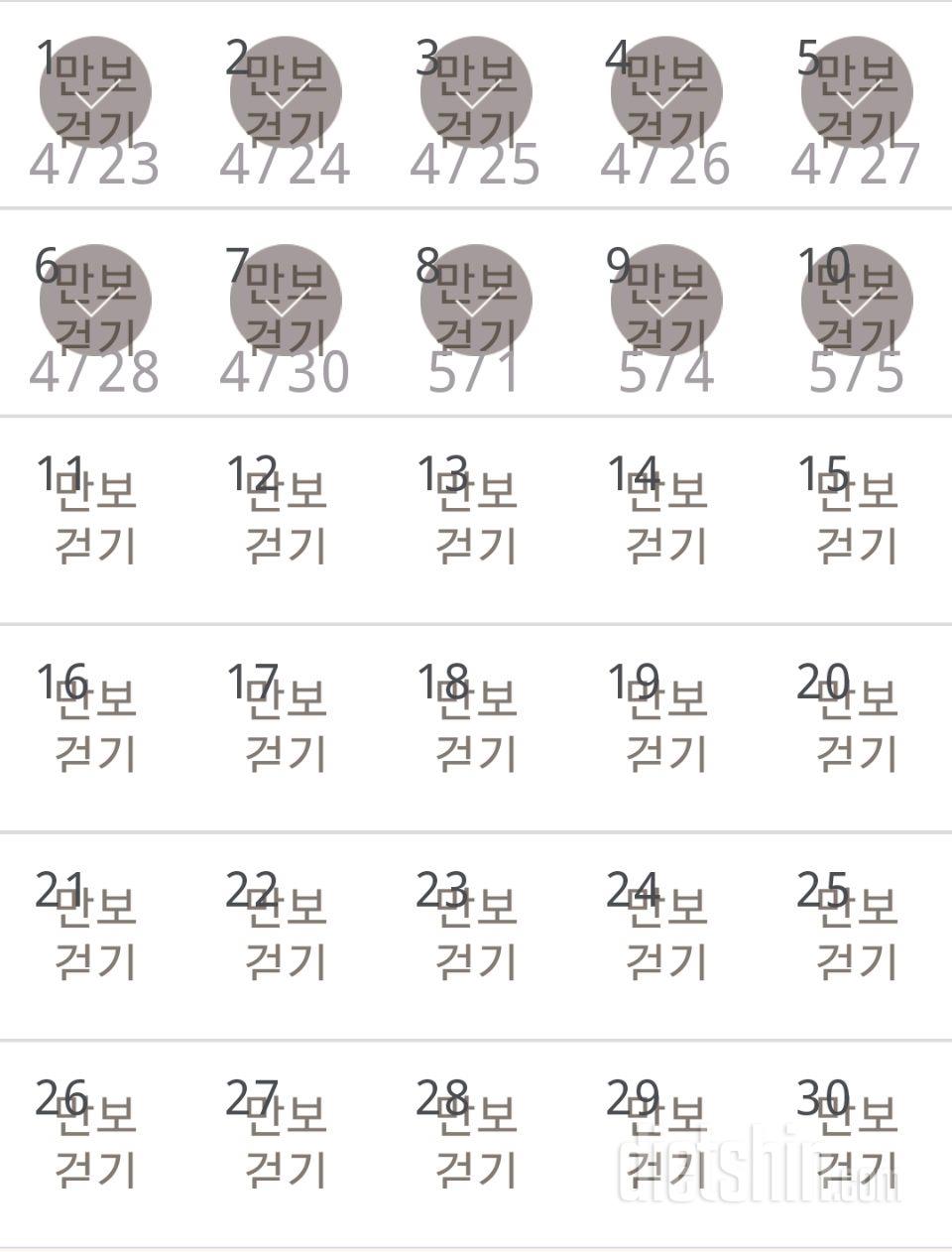 30일 만보 걷기 10일차 성공!