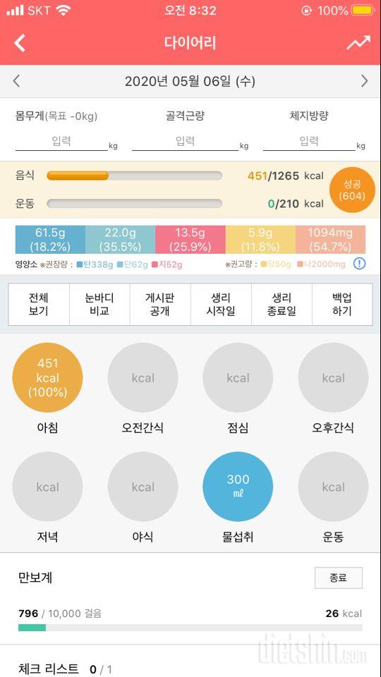 30일 아침먹기 2일차 성공!