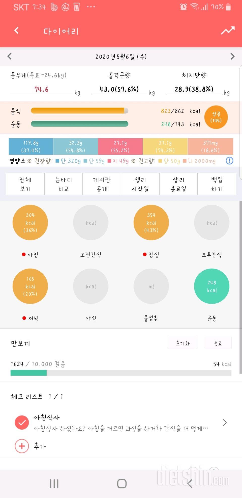 30일 아침먹기 11일차 성공!