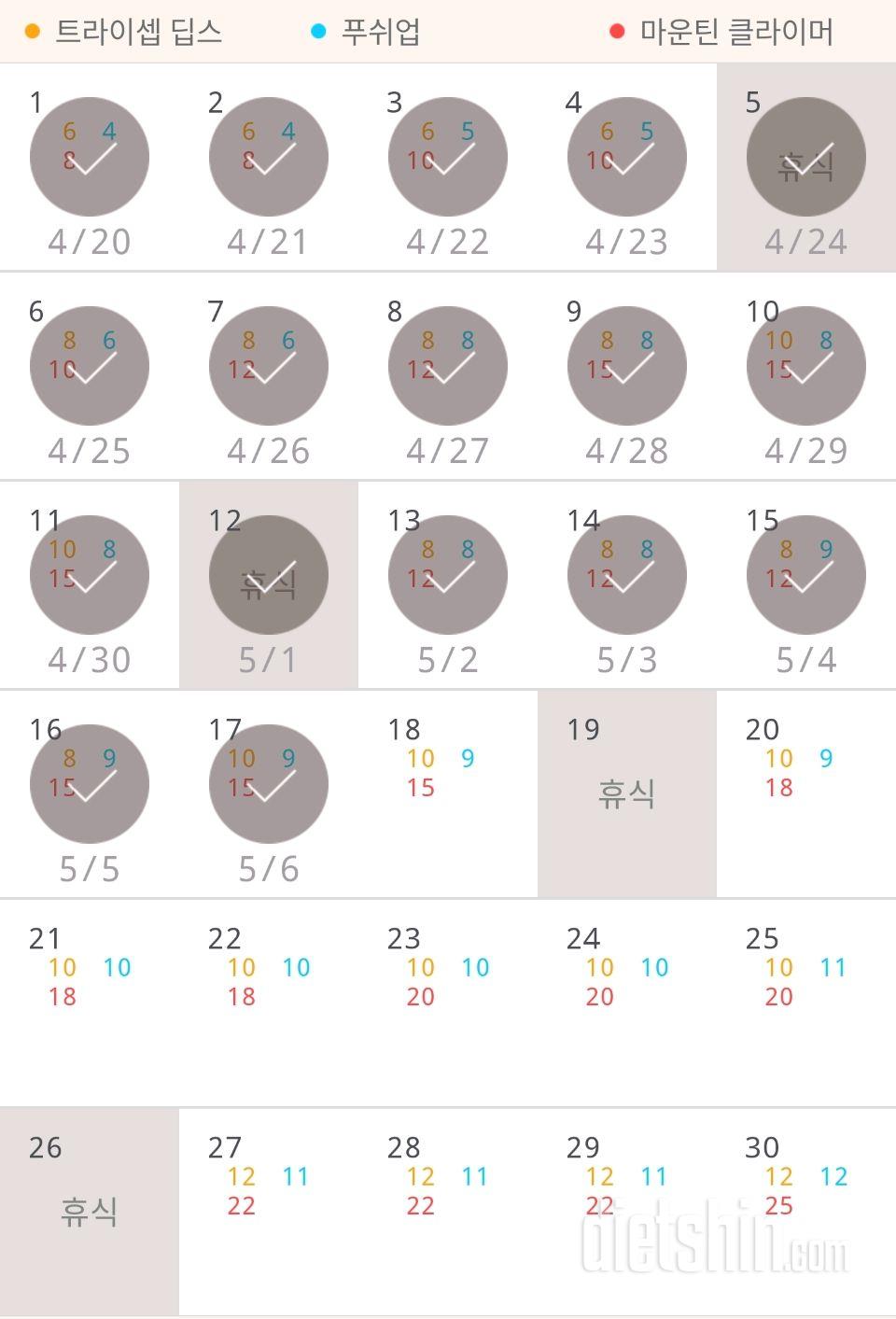 30일 슬림한 팔 797일차 성공!