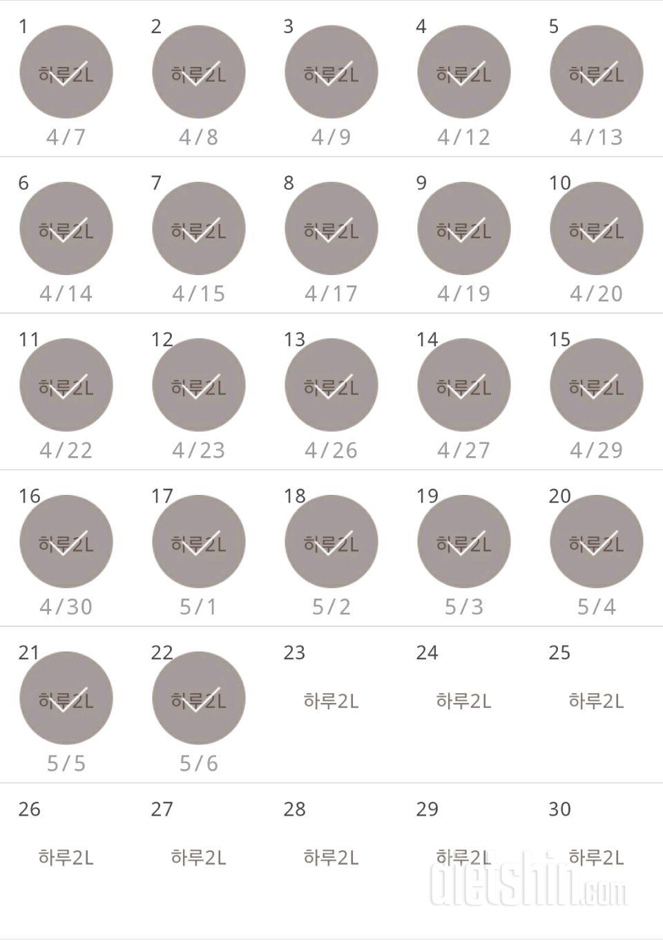 30일 하루 2L 물마시기 22일차 성공!