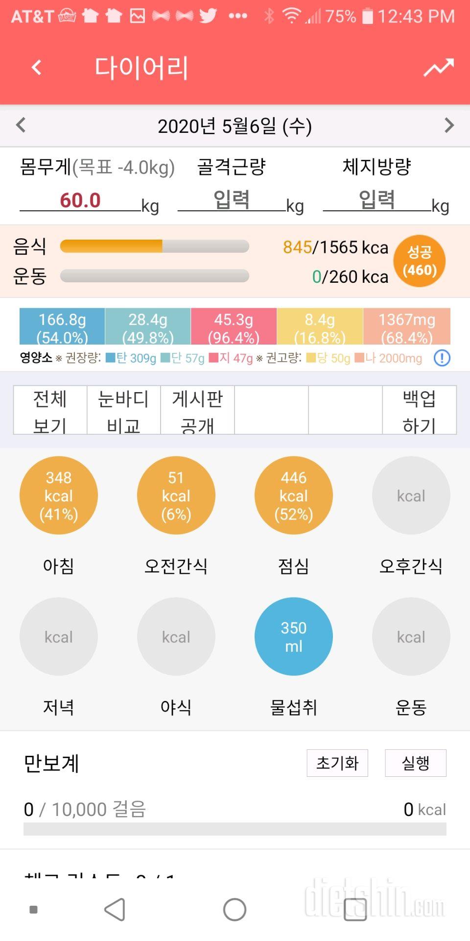 30일 아침먹기 9일차 성공!