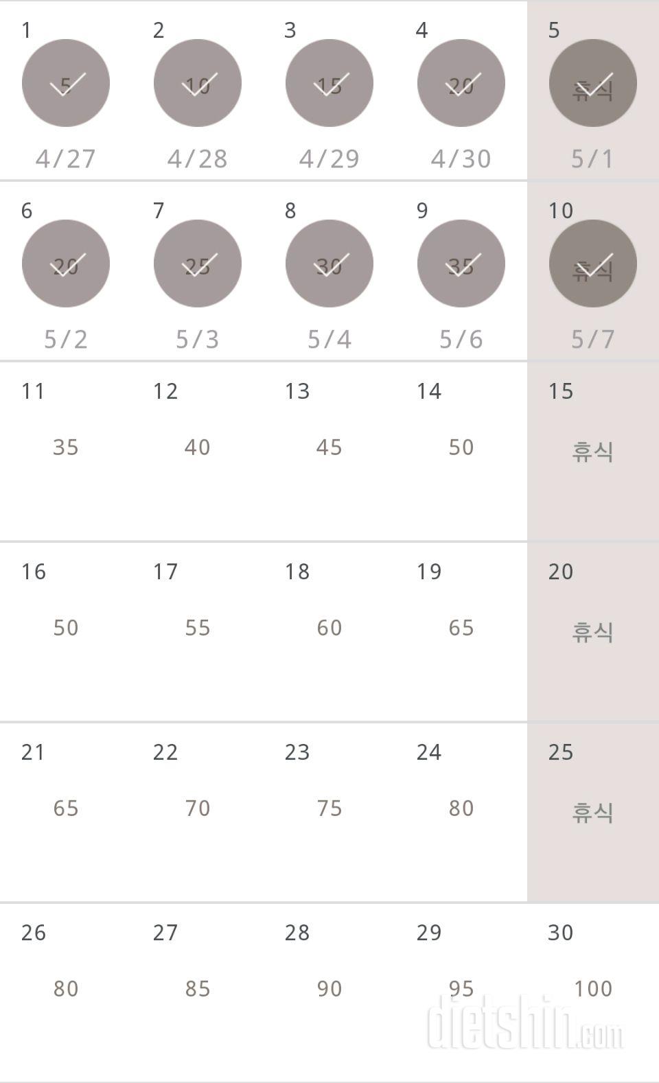 30일 버핏 테스트 10일차 성공!