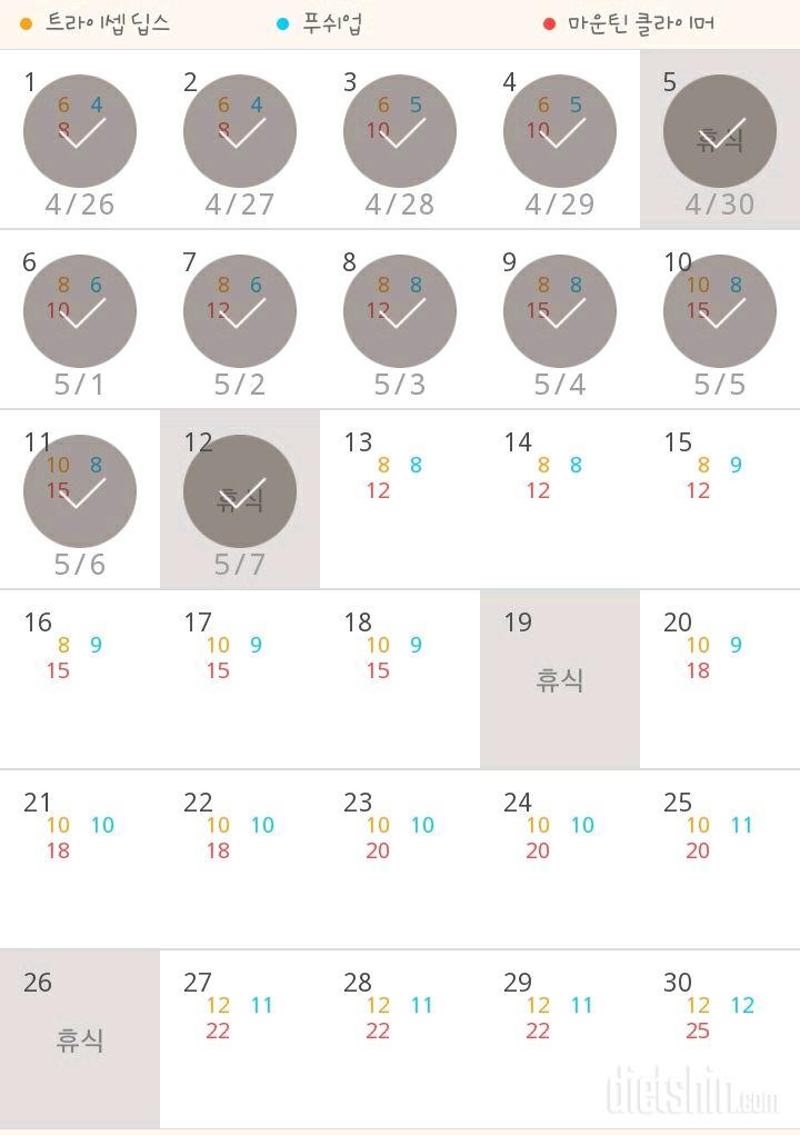 30일 슬림한 팔 12일차 성공!