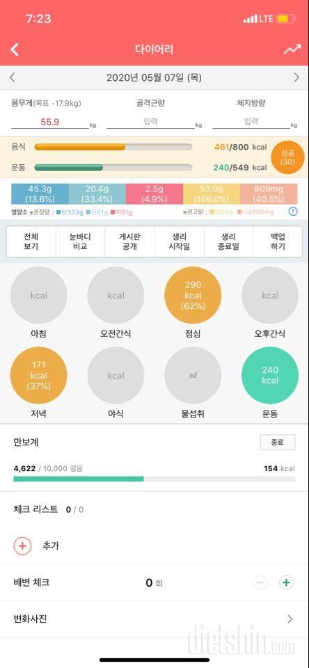 30일 1,000kcal 식단 9일차 성공!