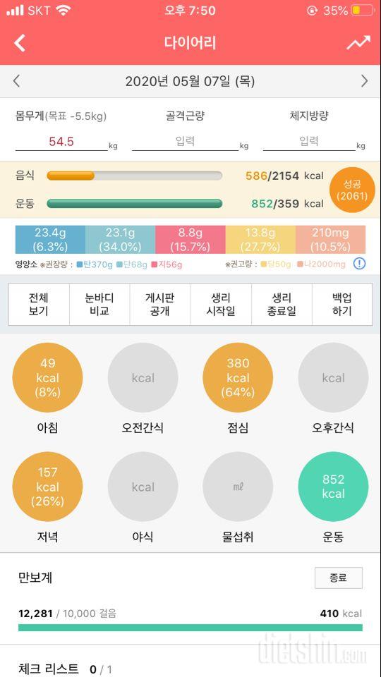 30일 야식끊기 4일차 성공!