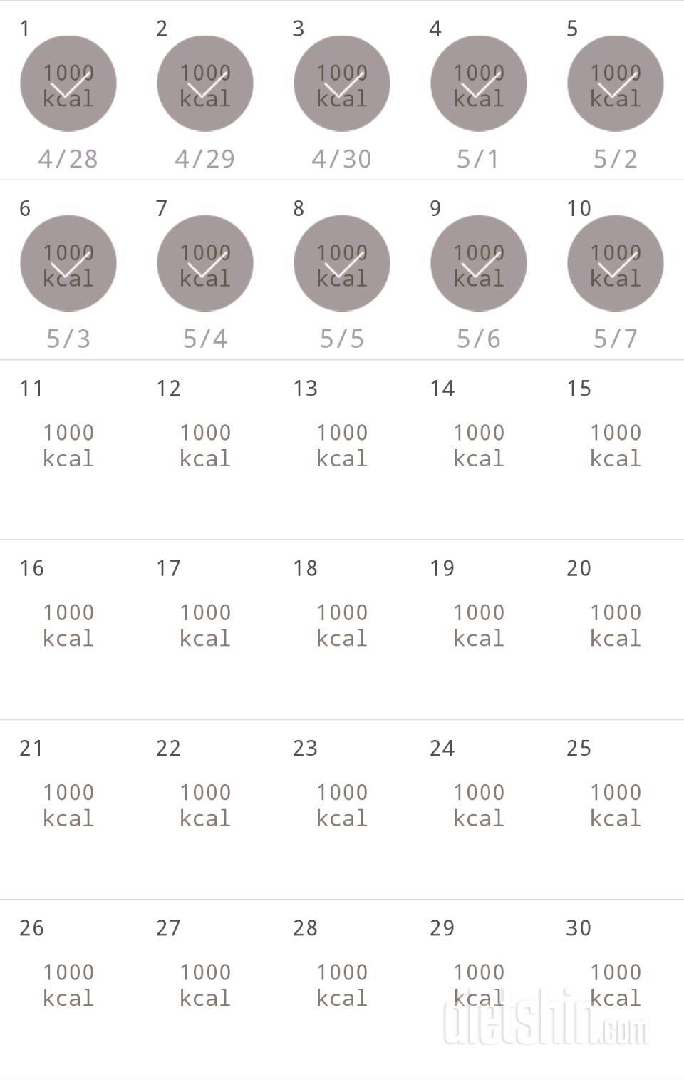 30일 1,000kcal 식단 10일차 성공!