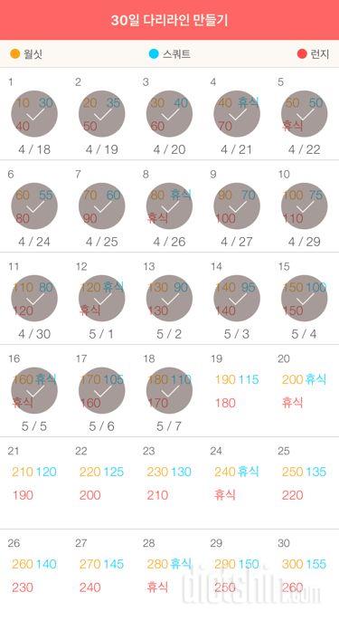 30일 다리라인 만들기 18일차 성공!