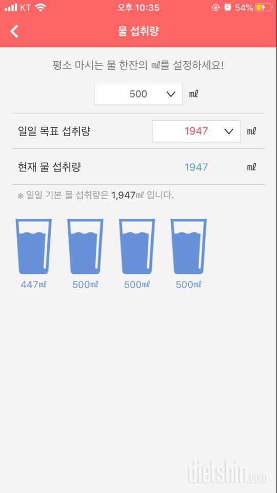 30일 하루 2L 물마시기 7일차 성공!