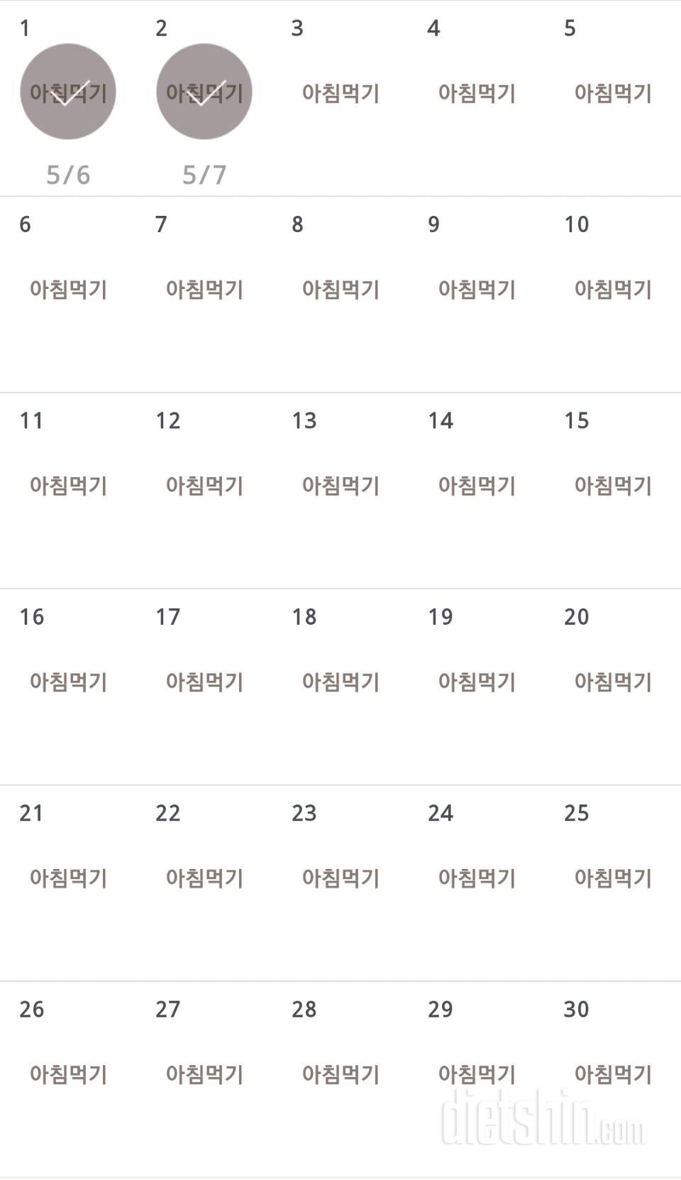 30일 아침먹기 182일차 성공!