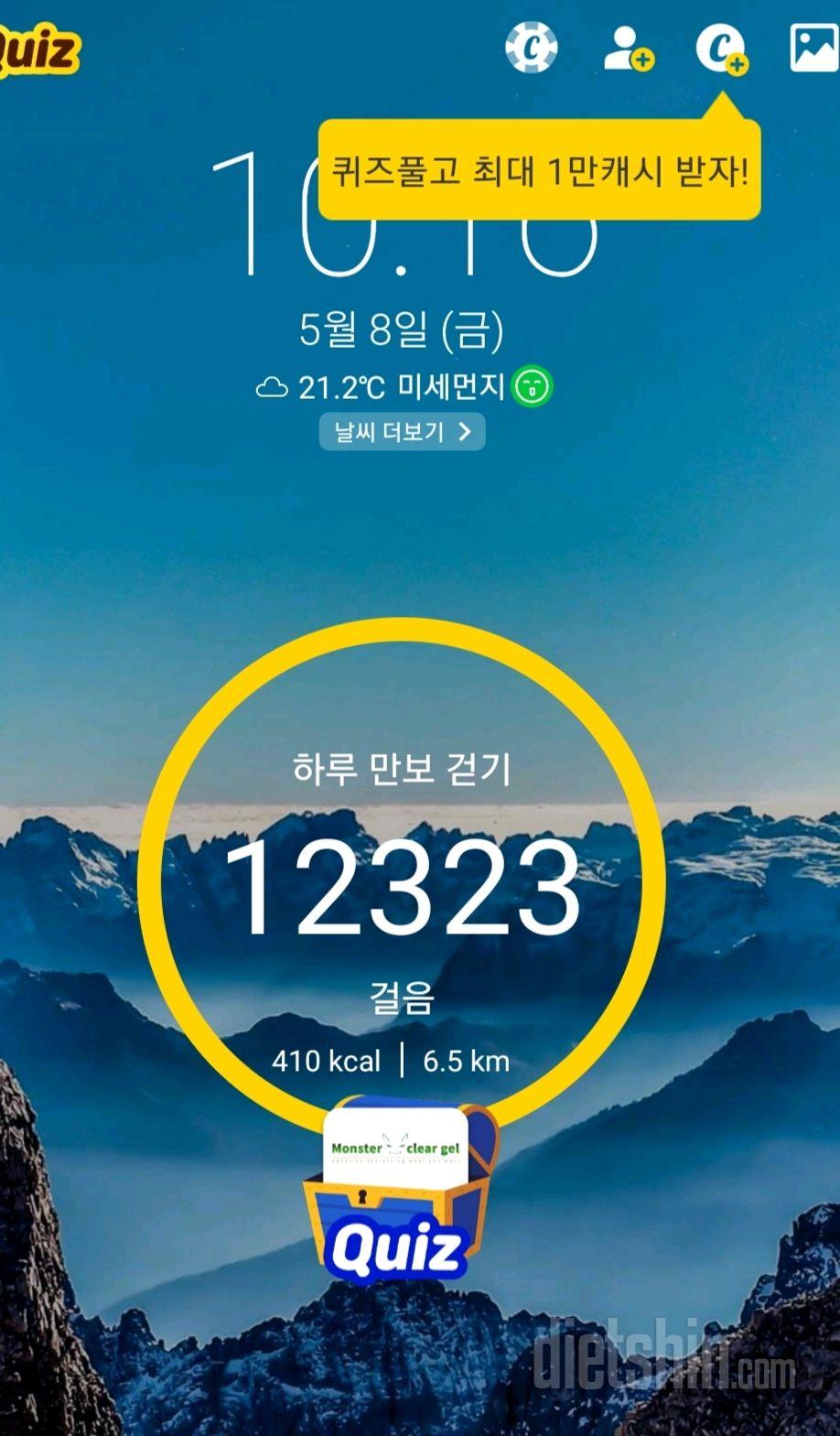 30일 만보 걷기 23일차 성공!