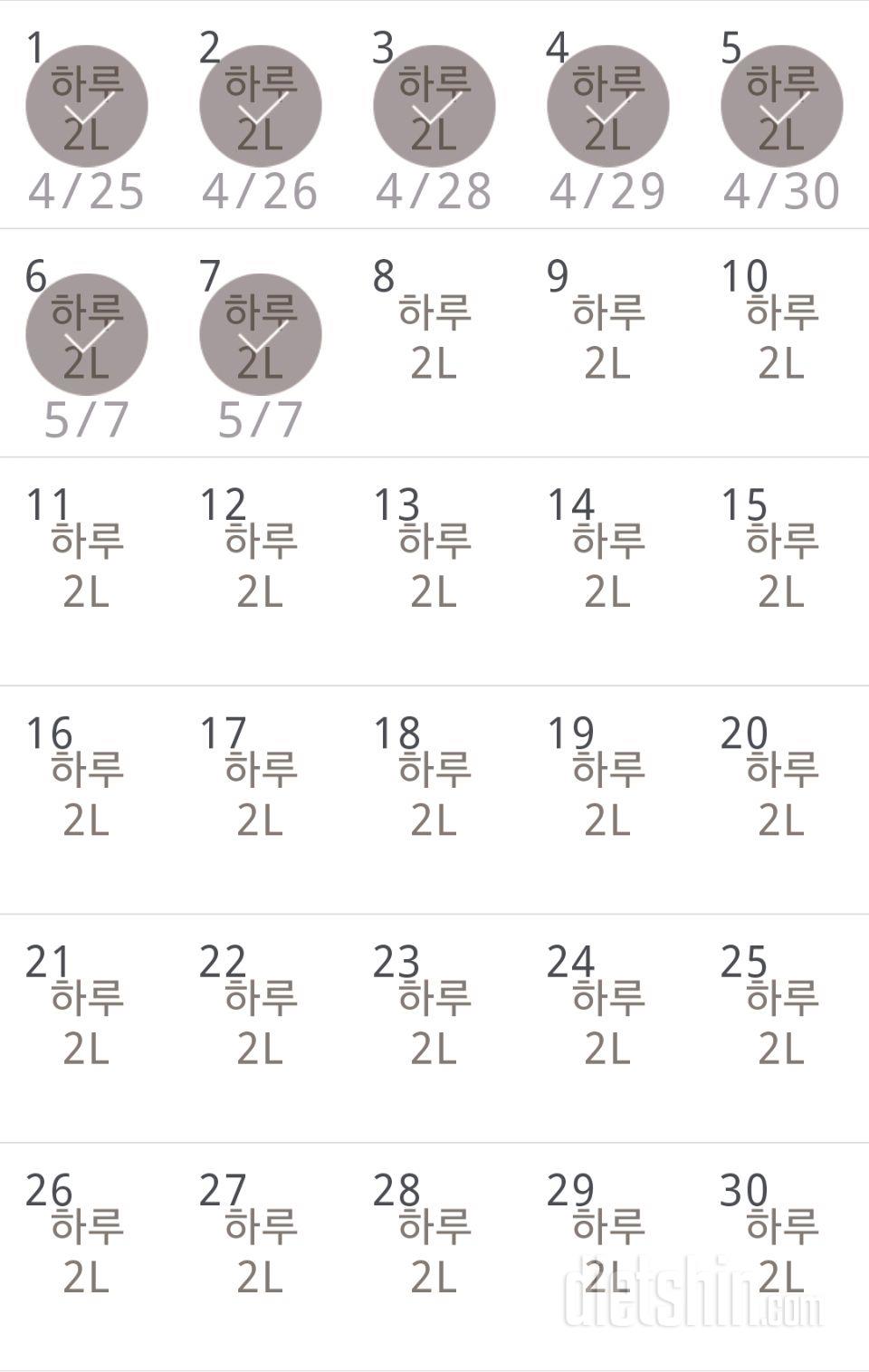 30일 하루 2L 물마시기 7일차 성공!