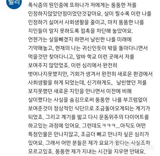 요요와 대인관계에 대하여...