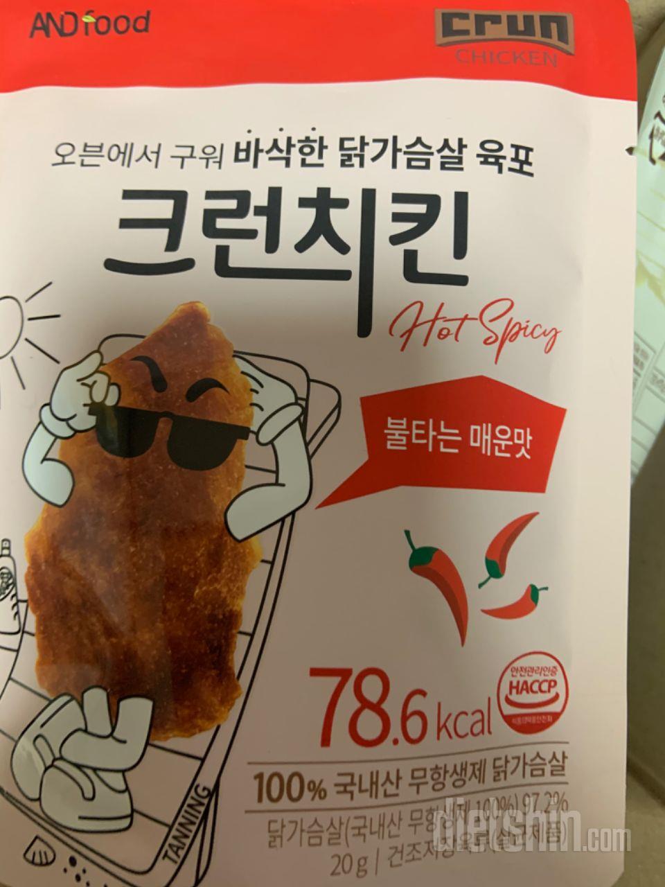 이고이고 진짜 맛있어용 매콤