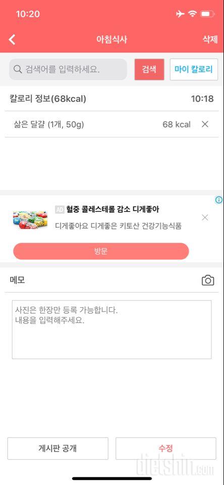 30일 아침먹기 21일차 성공!