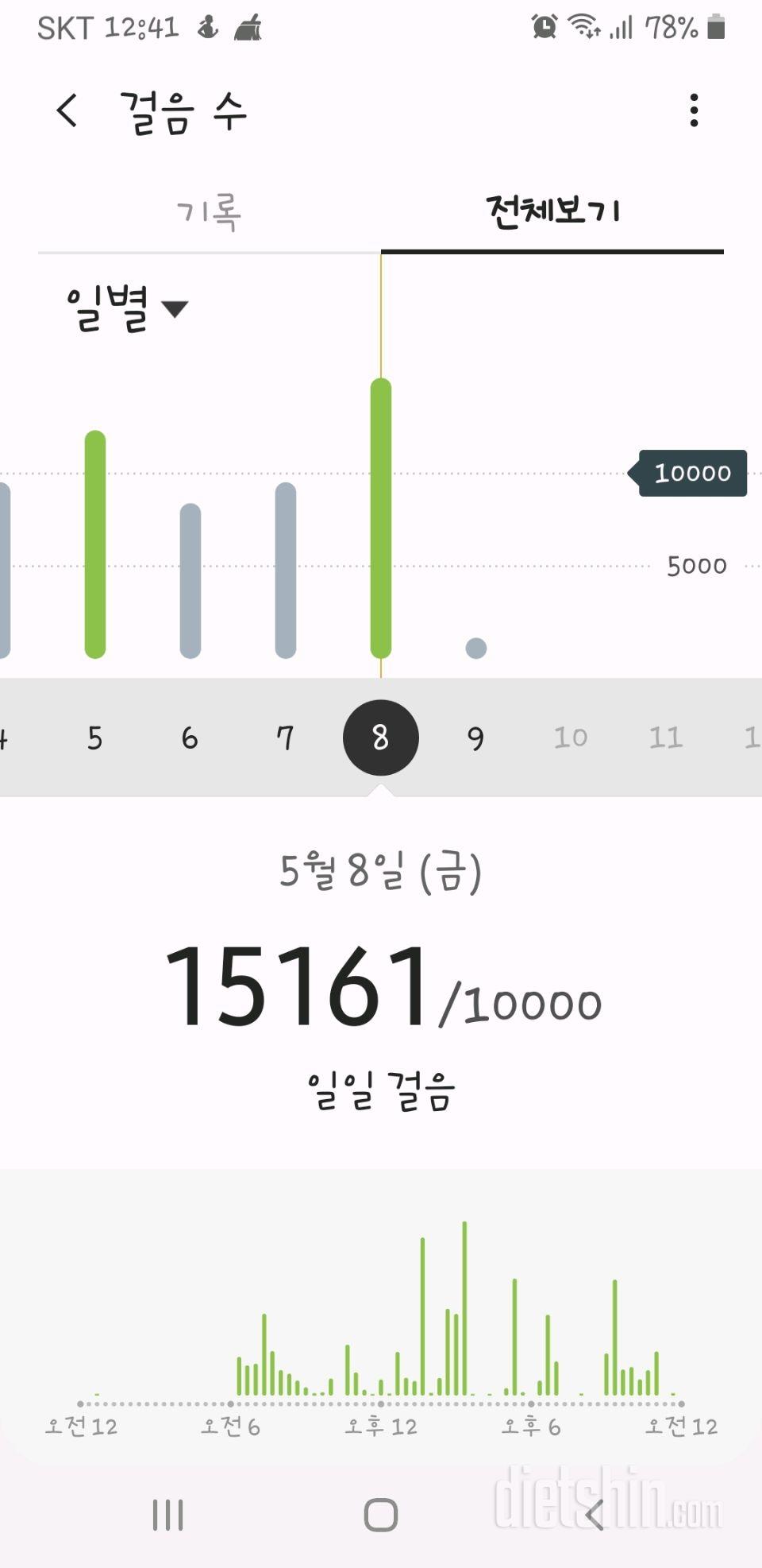 30일 만보 걷기 1일차 성공!