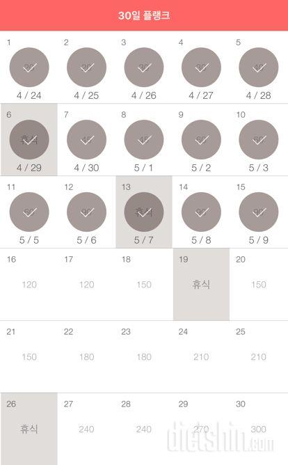 30일 플랭크 105일차 성공!