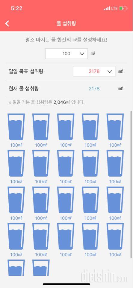 30일 하루 2L 물마시기 27일차 성공!