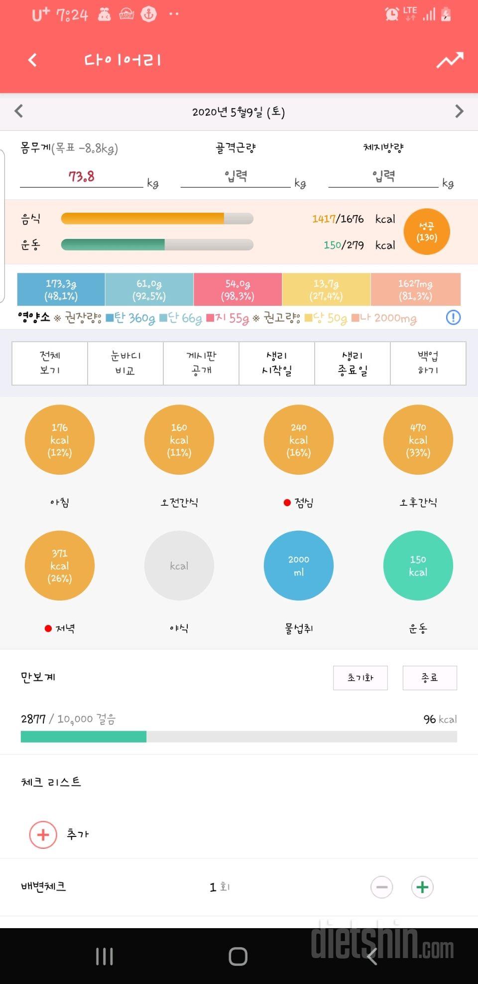 5.9미친간식폭풍...