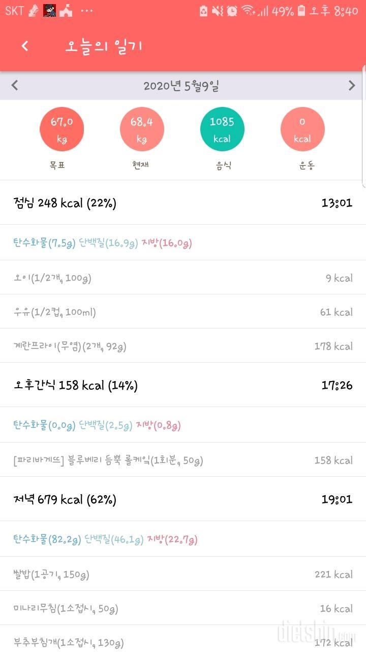 5월9일 15일차