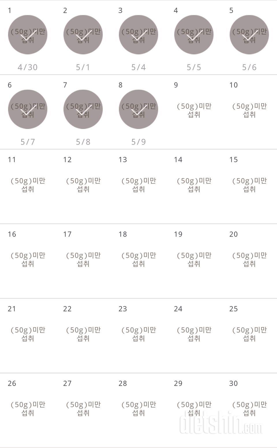 30일 당줄이기 98일차 성공!