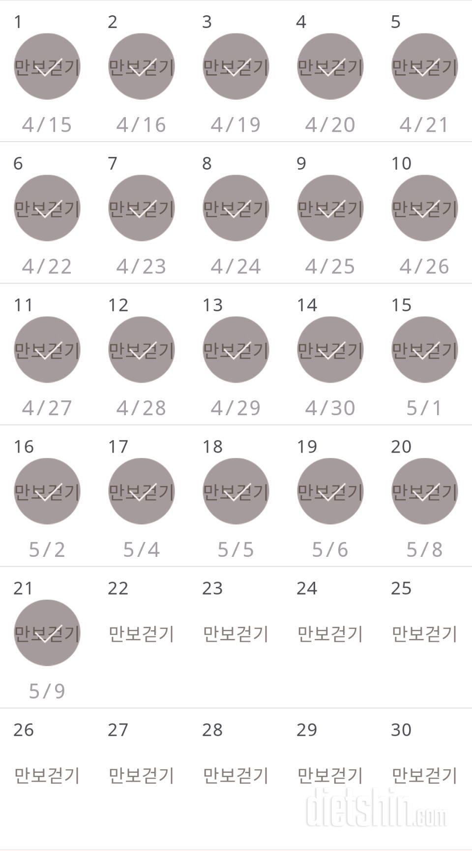 30일 만보 걷기 21일차 성공!