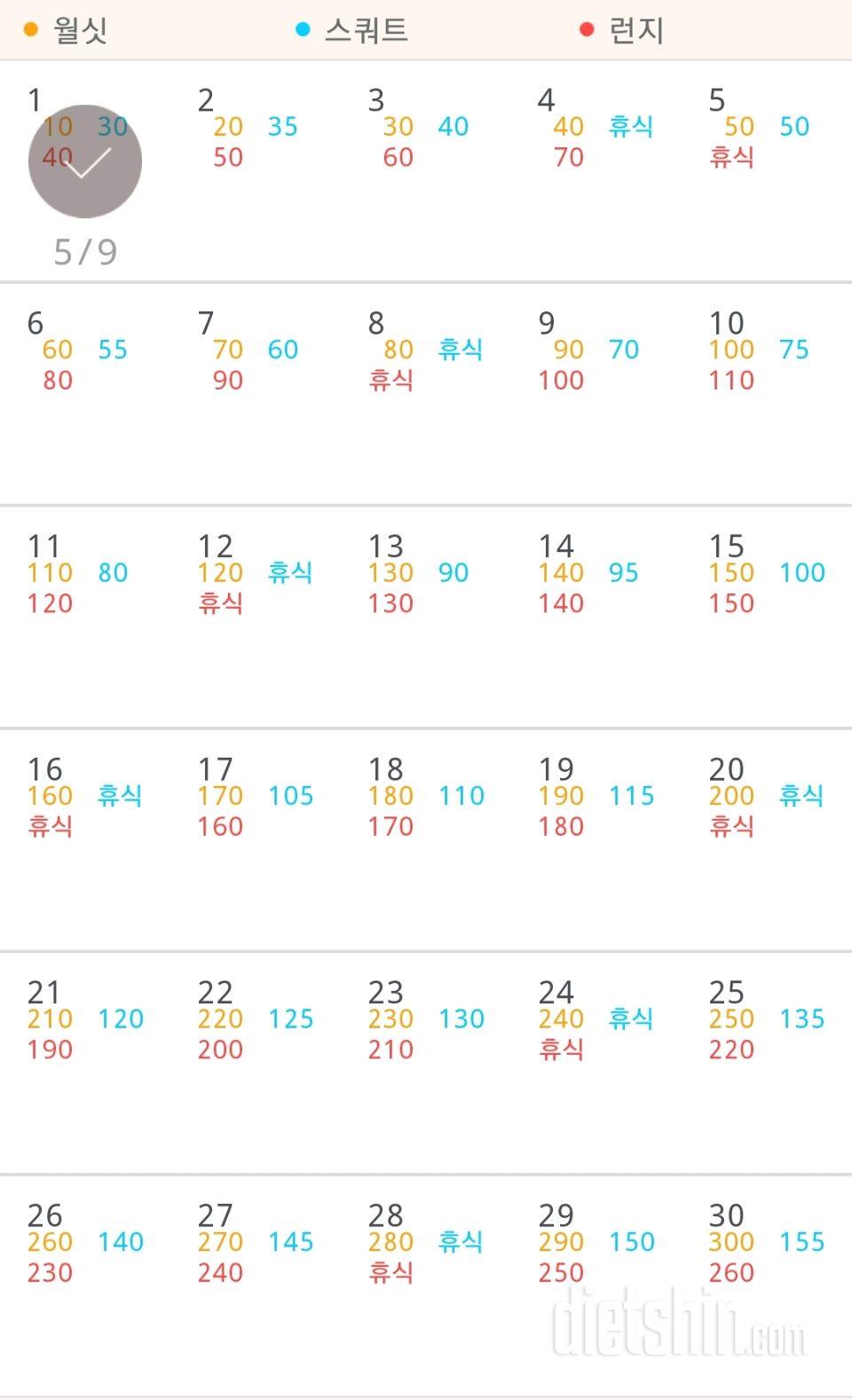 30일 다리라인 만들기 1일차 성공!