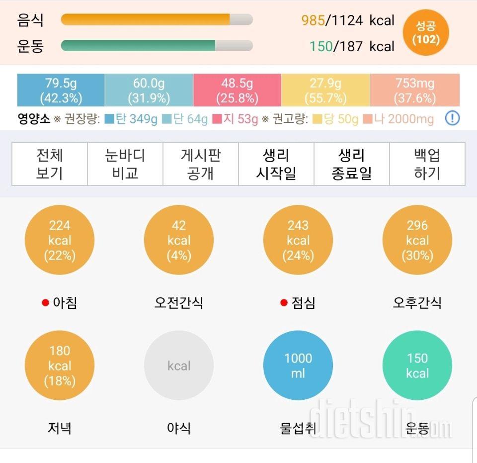 30일 아침먹기 30일차 성공!