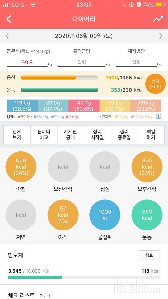 30일 1,000kcal 식단 2일차 성공!