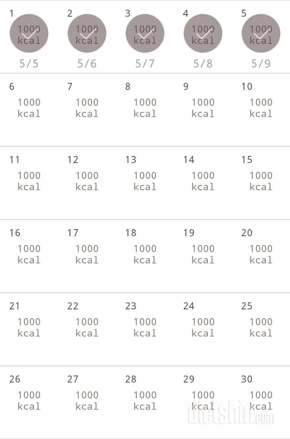 30일 1,000kcal 식단 5일차 성공!