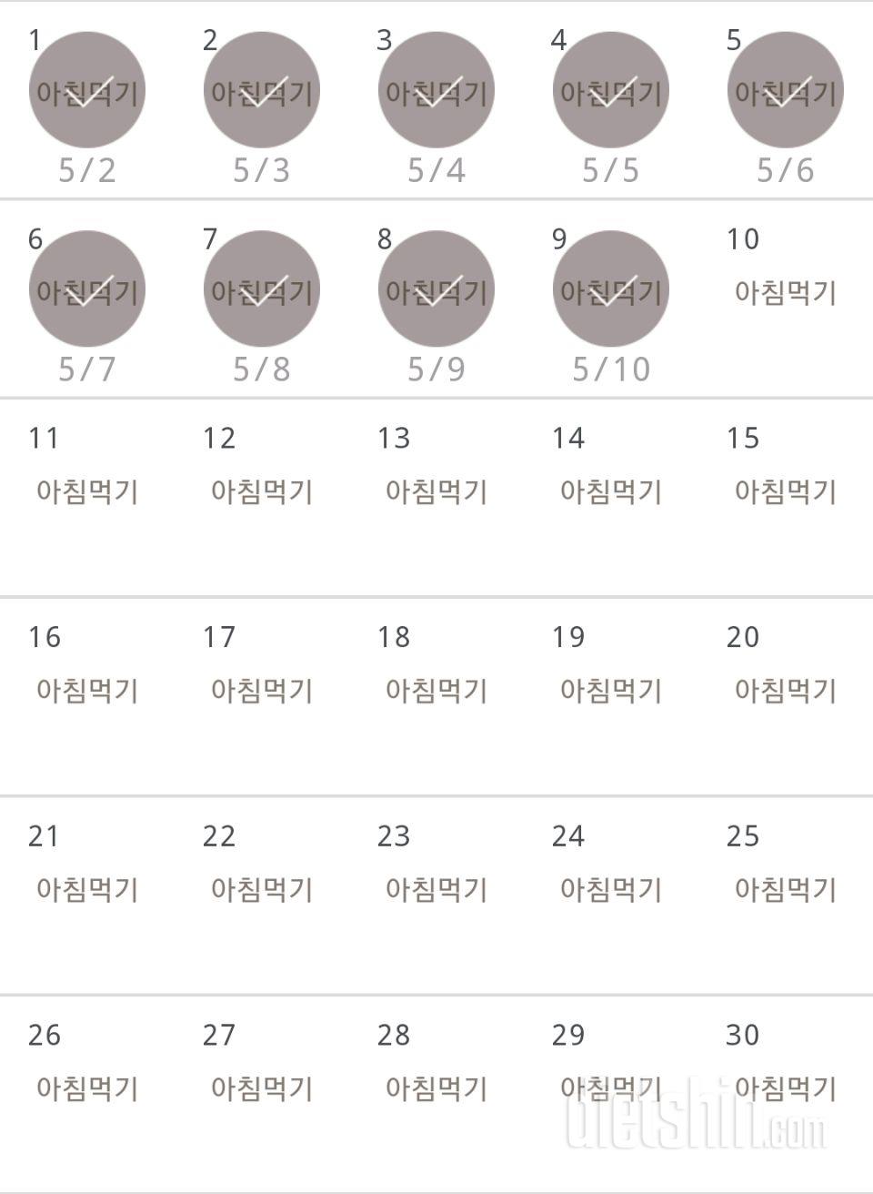 30일 아침먹기 39일차 성공!