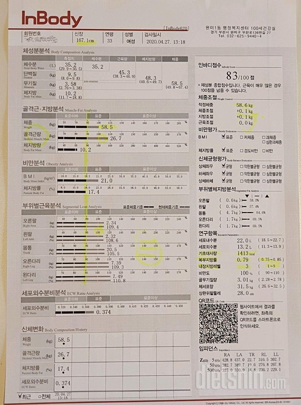 -20kg성공 140일간의 기록 & 지난 13년간 느낀점