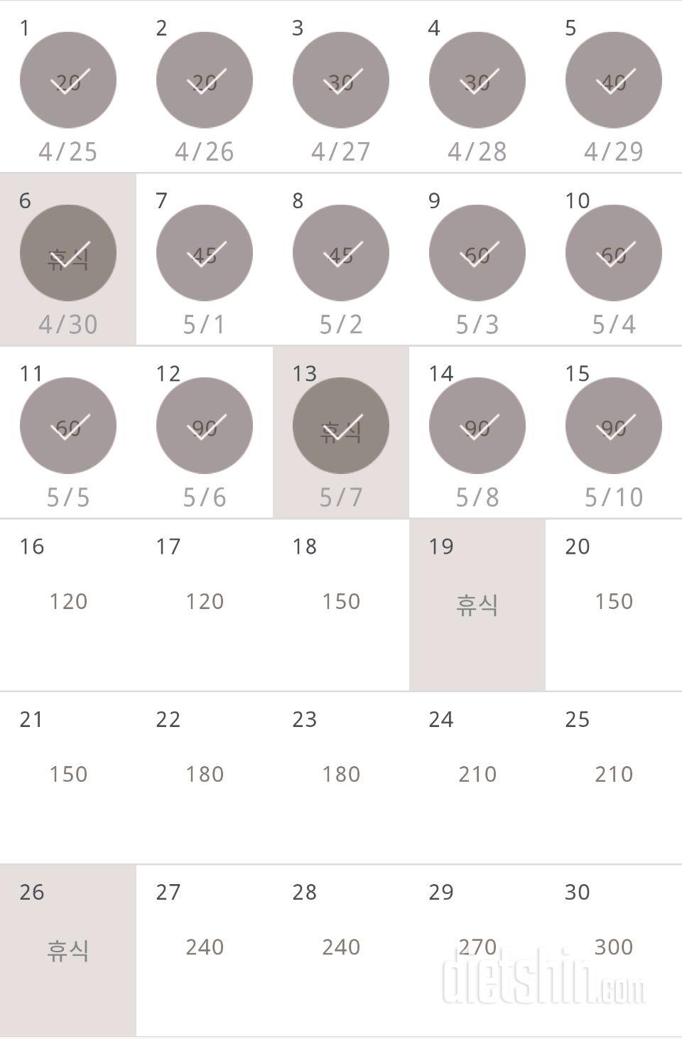 30일 플랭크 15일차 성공!