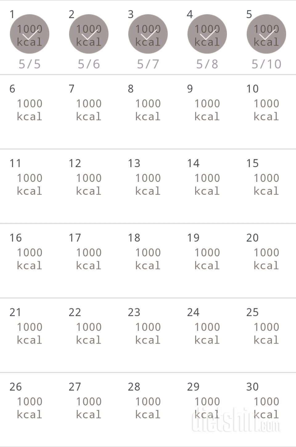 30일 1,000kcal 식단 5일차 성공!