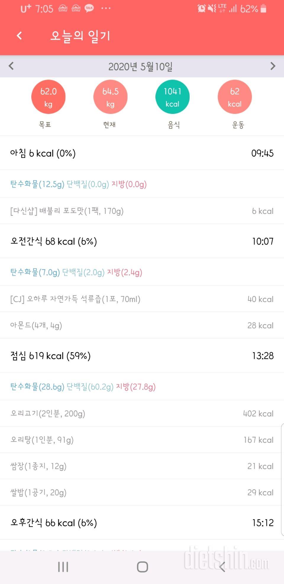 5월 10일  14일차