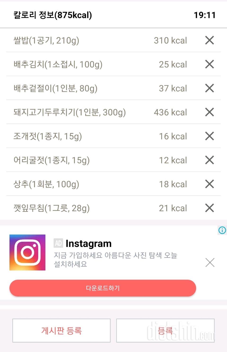 5.10 저녁