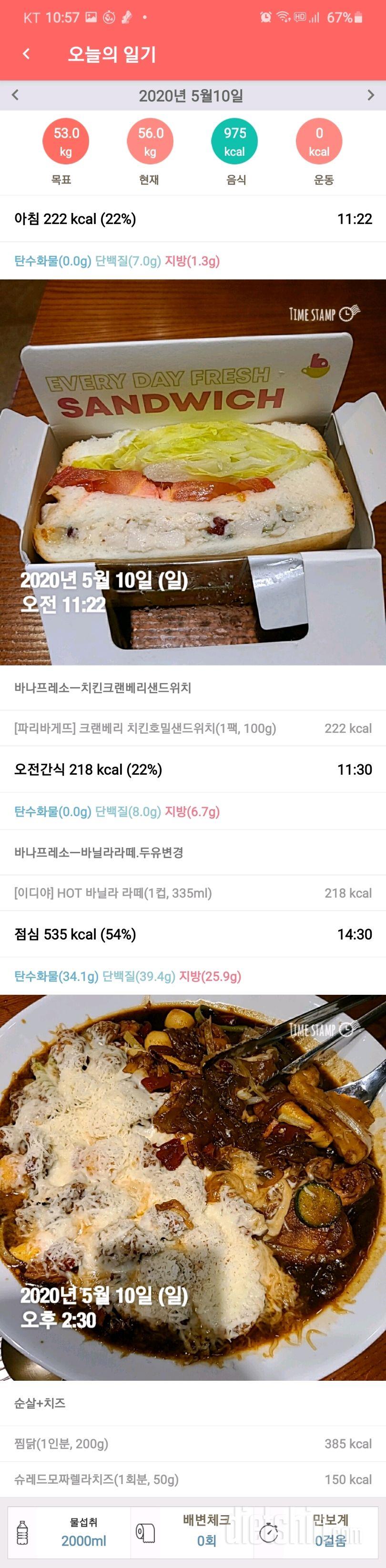 30일 밀가루 끊기 122일차 성공!