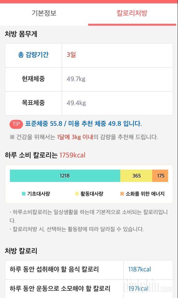 510 식운 11공체. 목표 재설정