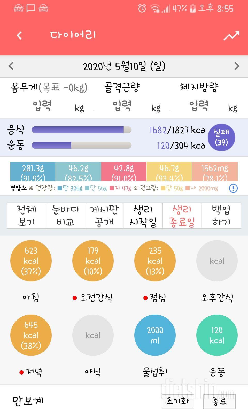 5월 10일